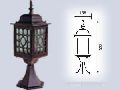 Outdoor Lantern